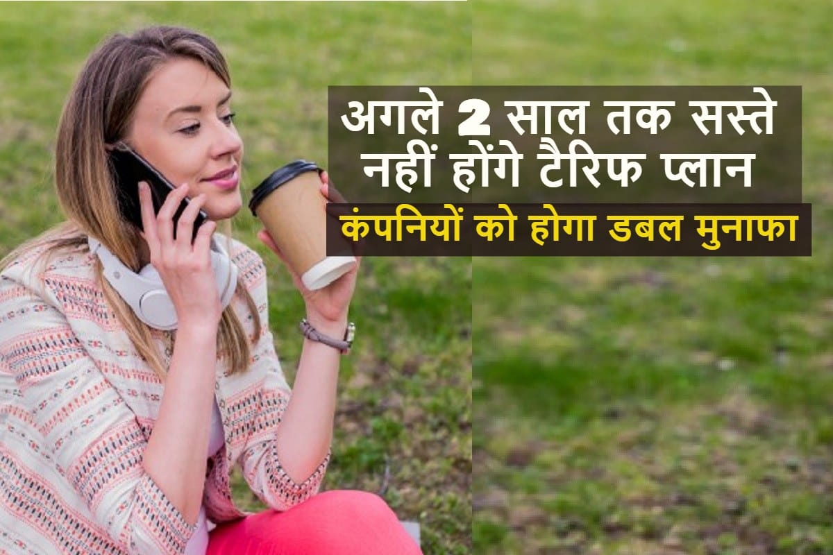 Tariff hikes to be double by telecom companies in upcoming years says crisil