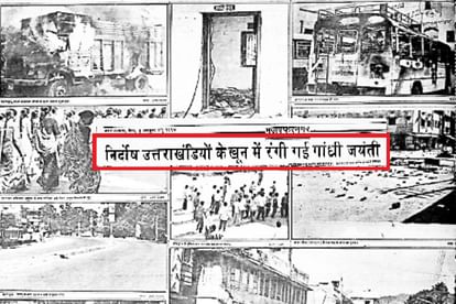 Rampur Tiraha incident: Uttarakhand CM Pushkar Dhami reaches Muzaffarnagar, paid tribute to martyrs