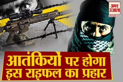 Indian Army received first batch American assault rifles for operations in Jammu and Kashmir