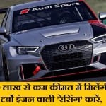 Audi Perfomance Racing Car