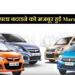 Maruti suzuki