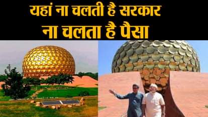 things to know about auroville city
