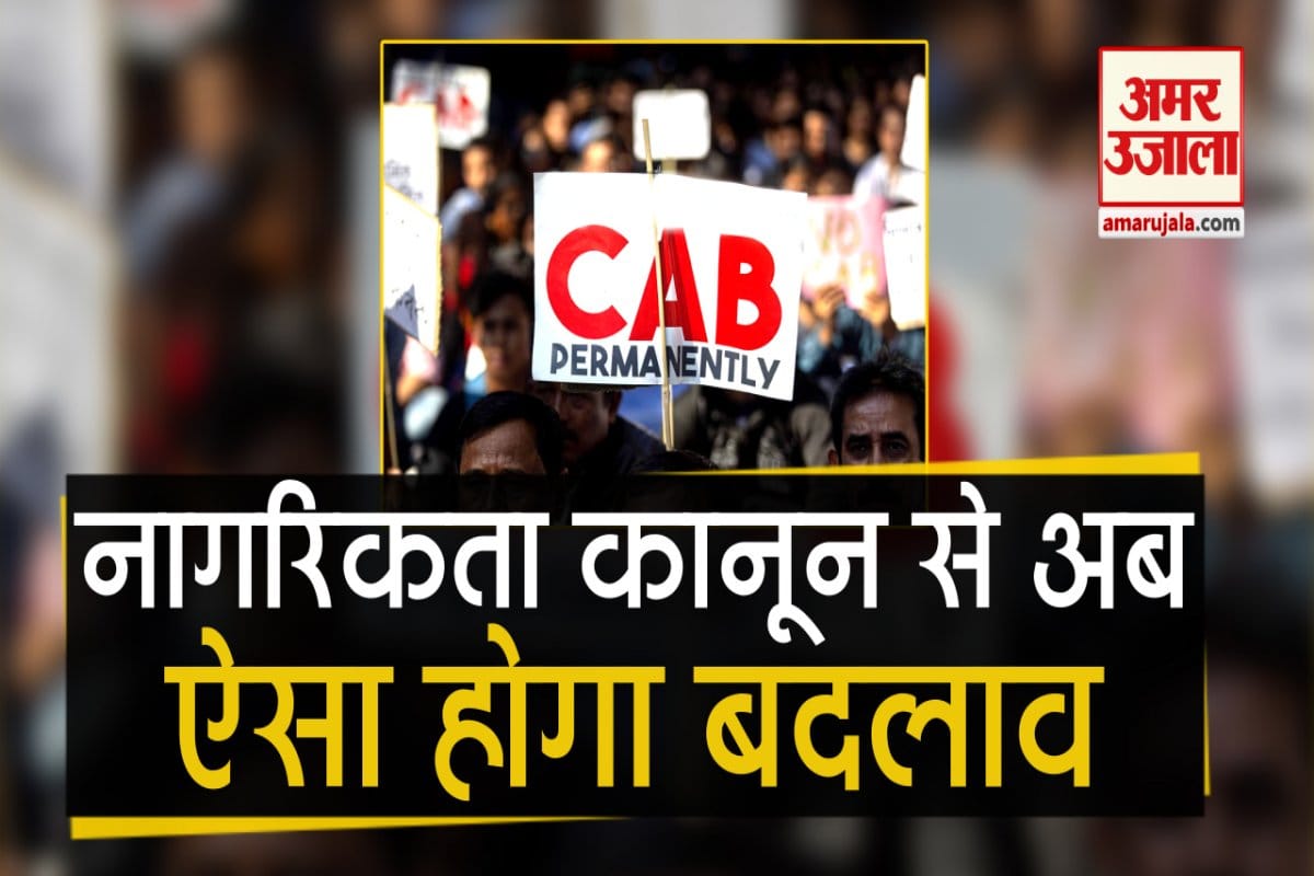 नागरिकता बिल