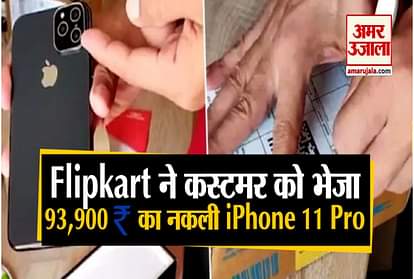 Bengaluru based man gets fake iphone 11 pro from flipkart