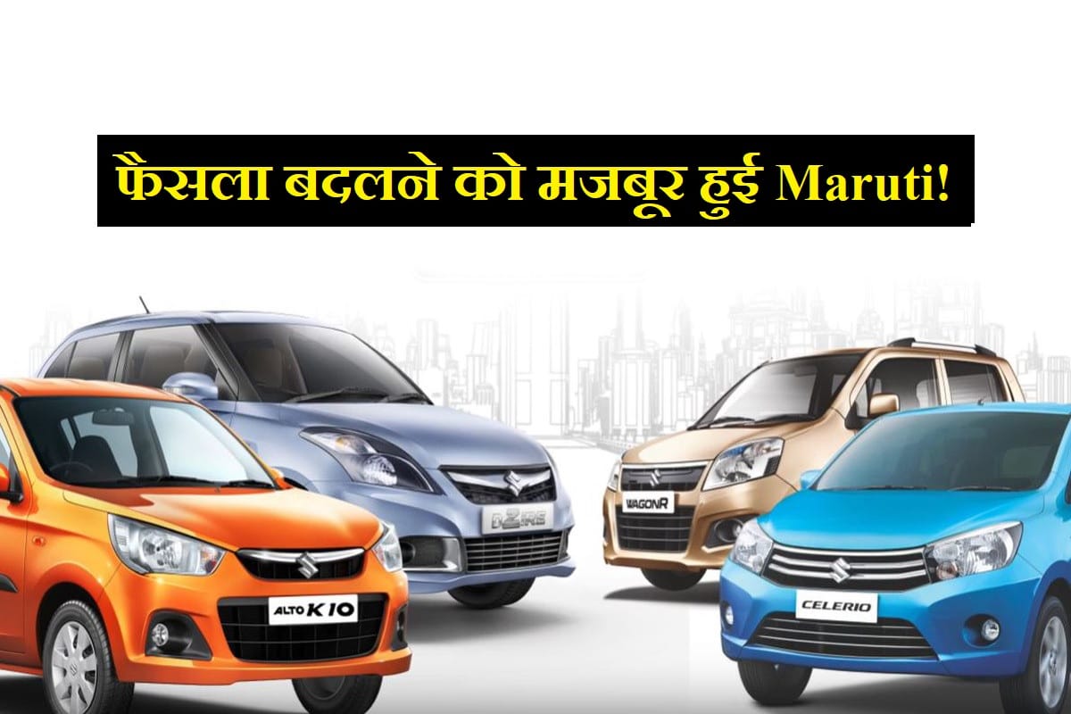 Maruti suzuki take u turn on diesel engine as rivals Hyundai, Honda are ahead on BS6 diesel engine