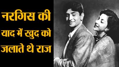 Nargis raj kapoor love story