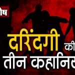 अमर उजाला स्पेशल