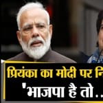 प्रियंका गांधी