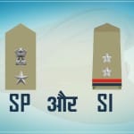sp and si