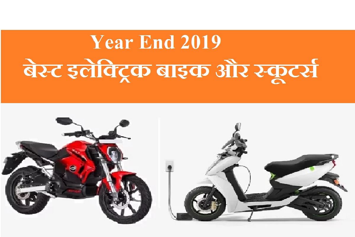 Electric best sale bike 2019