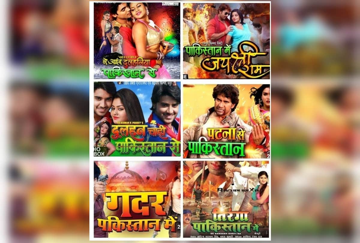 patna se pakistan to dulhan chahi pakistan se Bhojpuri Movies Based On Pakistan
