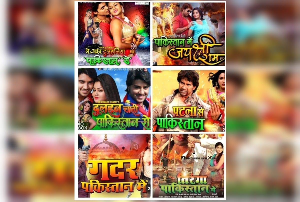 patna se pakistan to dulhan chahi pakistan se Bhojpuri Movies Based On Pakistan
