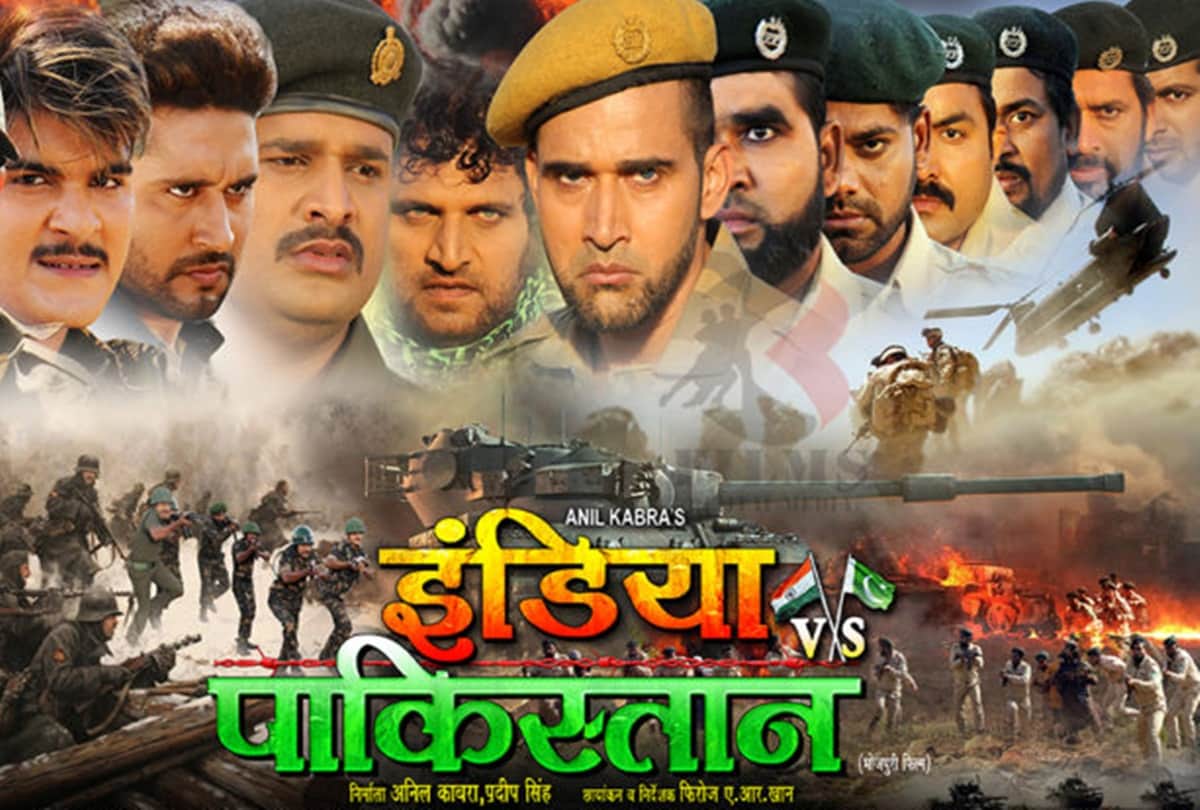 patna se pakistan to dulhan chahi pakistan se Bhojpuri Movies Based On Pakistan