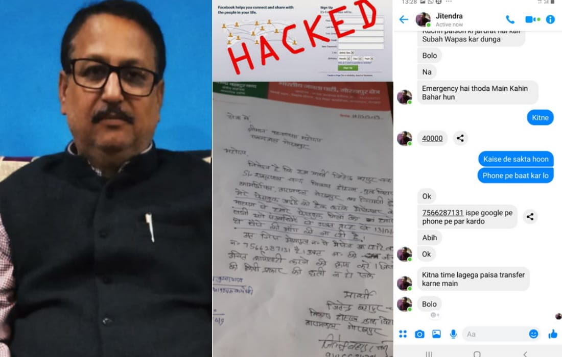 gorakhpur bjp leader jitendra bahadur chand facebook id hack, hacker demand rupees
