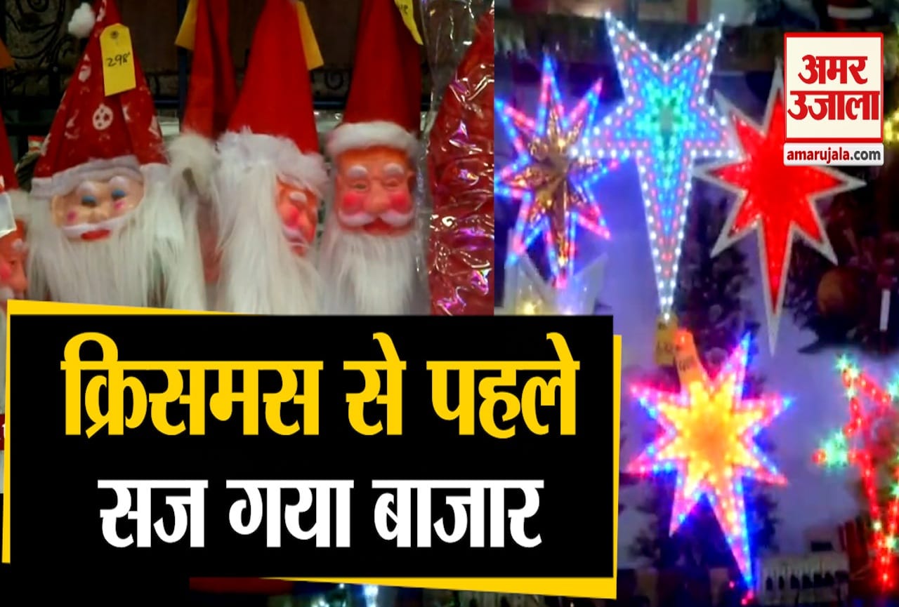 क्रिसमस