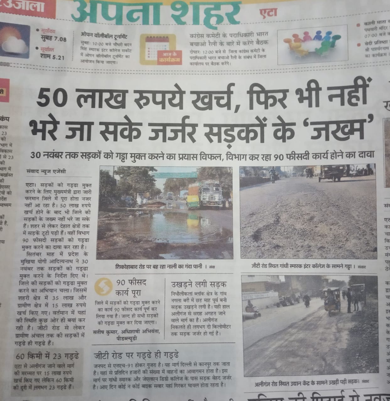 damage road. dm. etah
