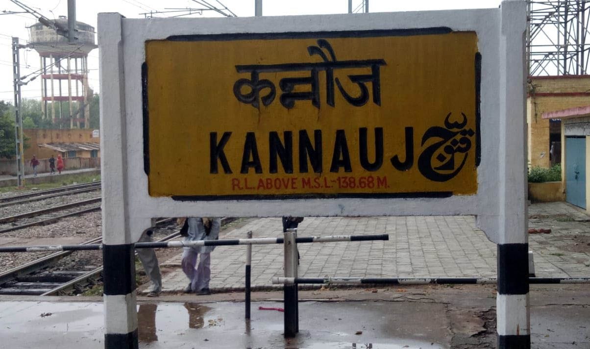 kannauj relave steshan par nae saal se phree vaeephaee kee saugaat