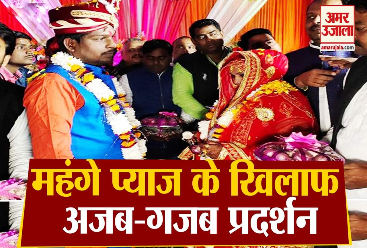 प्याज की कमी