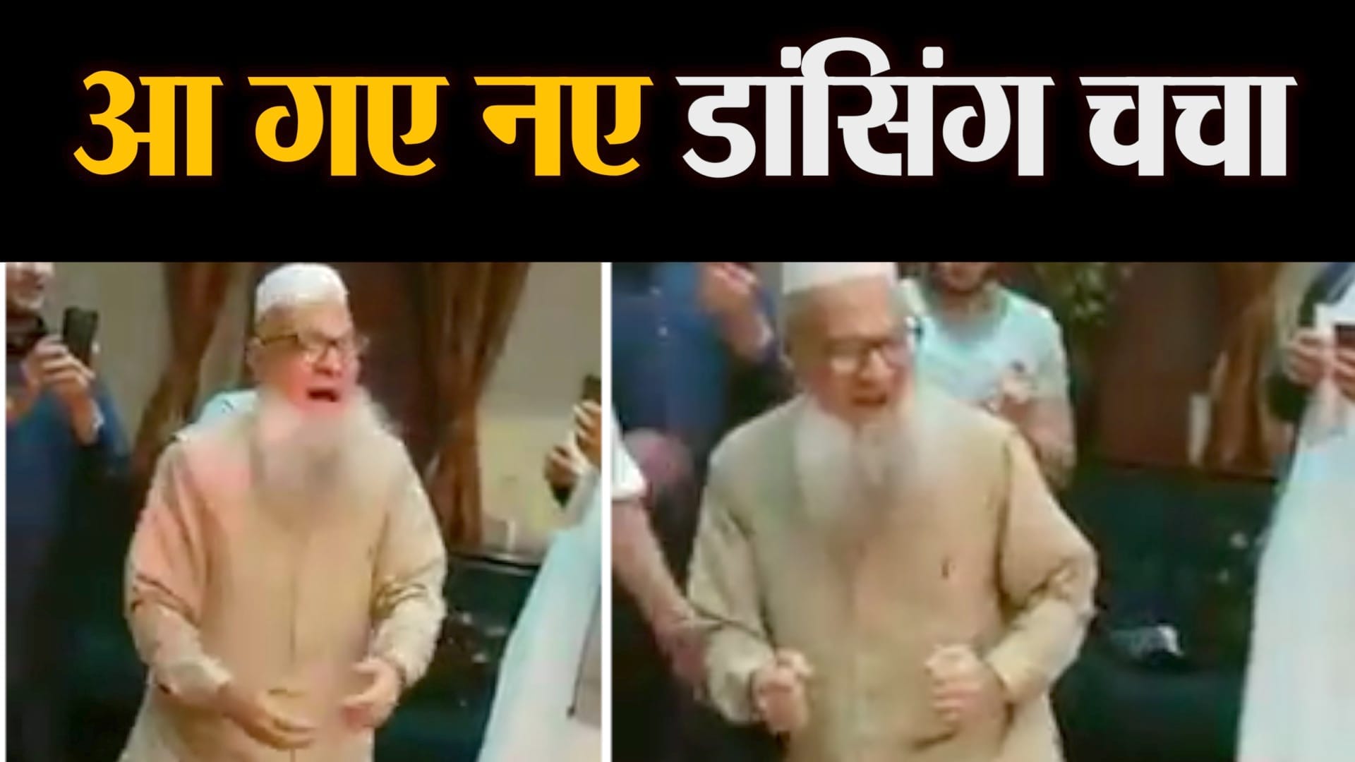 वीडियो से ली गई तस्वीर