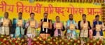 अखिल भारतीय विद्यार्थी परिषद के 59वां प्रांतीय अधिवेशन के दौरान स्मृति मंजूसा वार्षिक पत्रिका क?