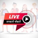 live sarkari naukri 2020