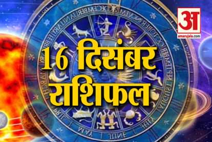 The day of 16 December 2019 is very special for these zodiacs