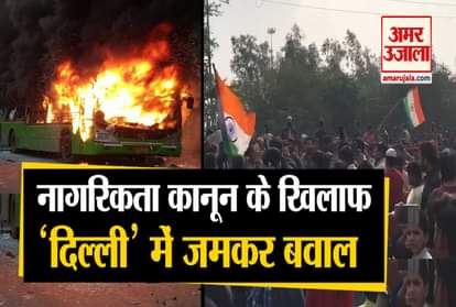 Locals, students protest against CAA outside Jamia Millia Islamia