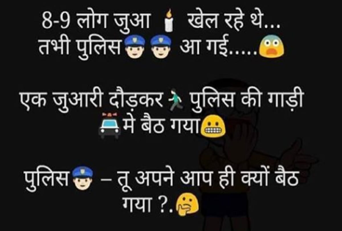 Jokes police jokes majedar chutkule hindi funny jokes husband wife jokes in hindi
