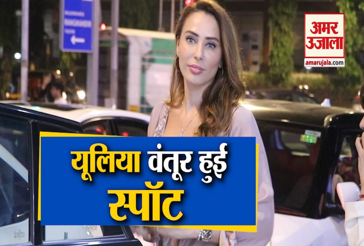 यूलिया वंतूर