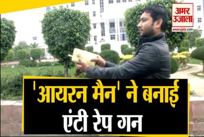 VARANASI SHYAM CHAURASIA MAKES ANTI RAPE GUN FOR WOMEN SAFETY IRON MAN