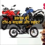 2019 most searched Bikes and scooters on Google