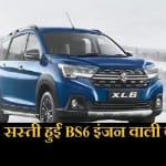 Maruti Suzuki XL6