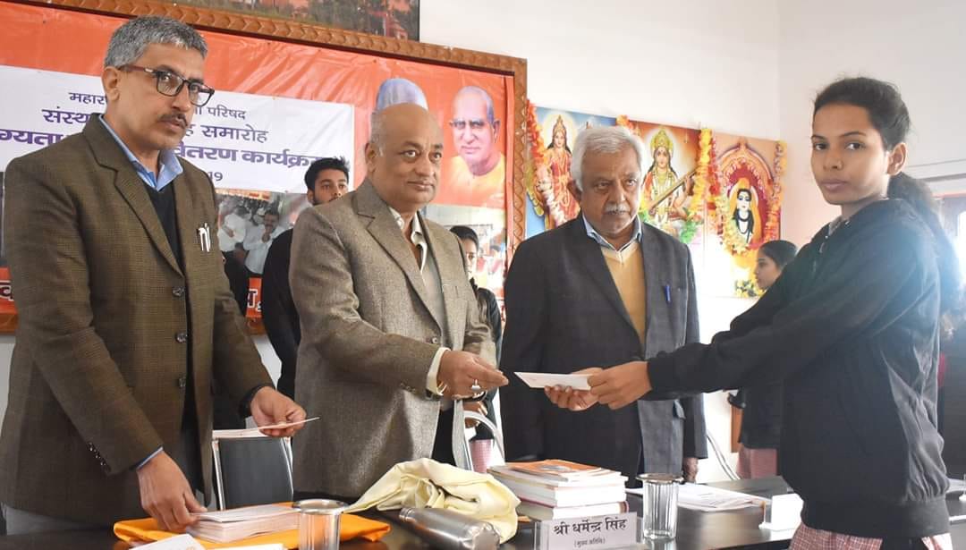 scholor ship,event maharana pratap,