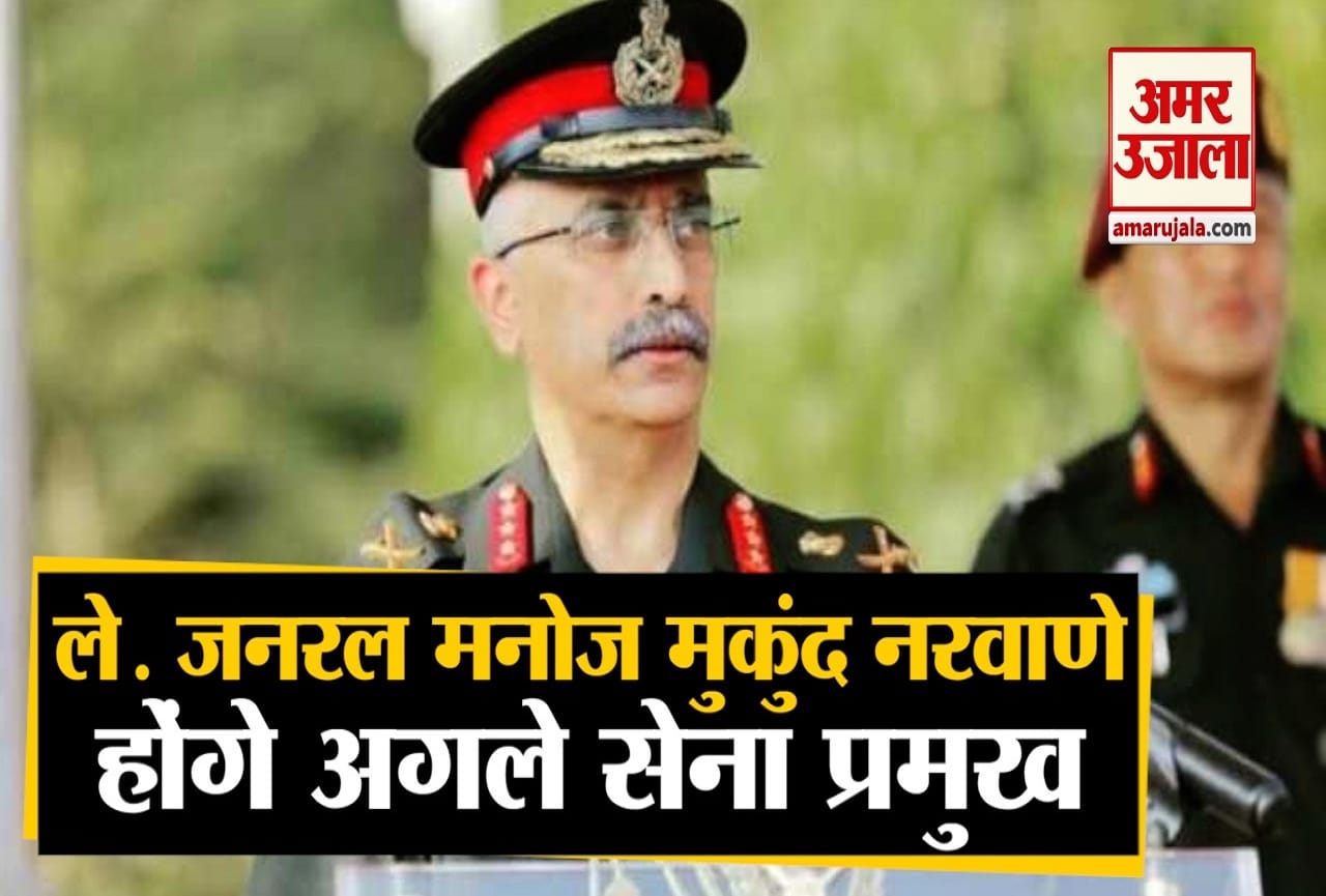 आर्मी चीफ