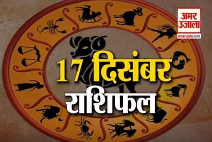 The day of 17 December 2019 is very special for these zodiacs