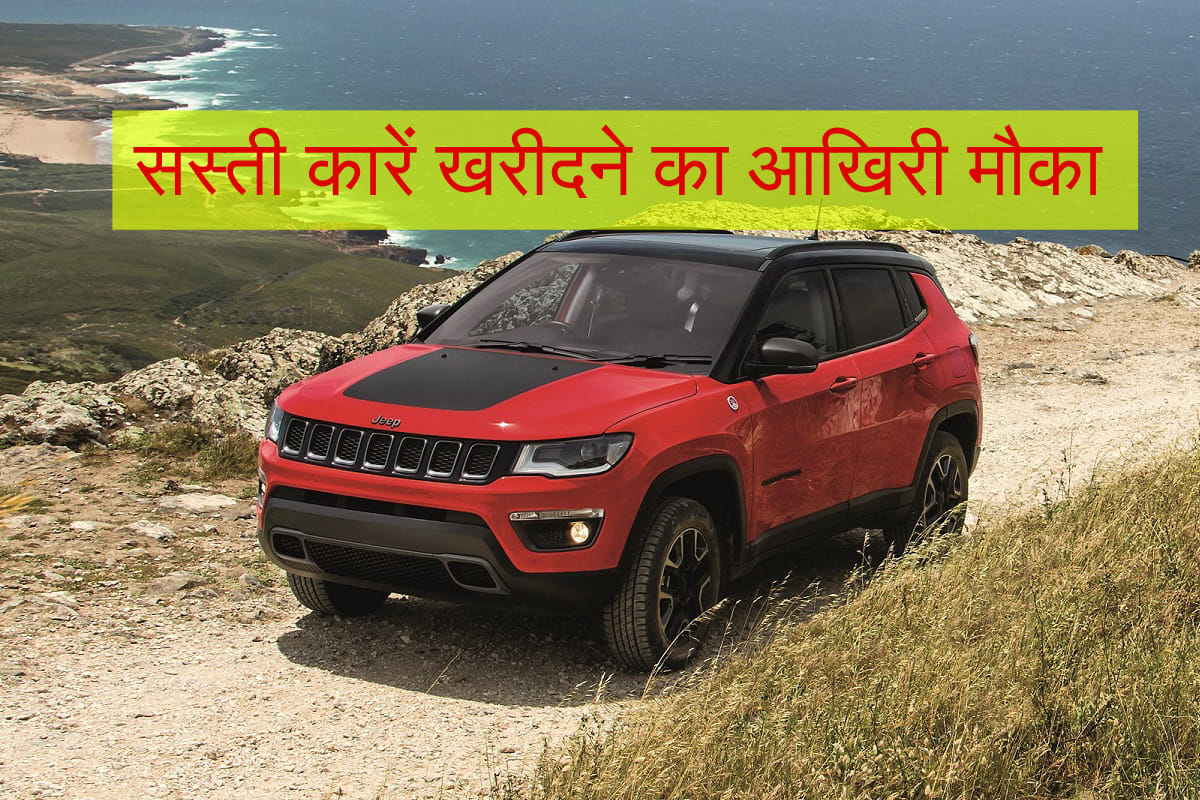 december 2019 offers on cars maruti suzuki hyundai Mahindra Tata Honda fiat chrysler