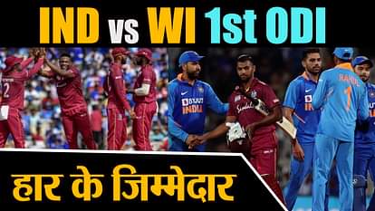 IND VS WI FIRST ONE DAY HIGHLIGHTS