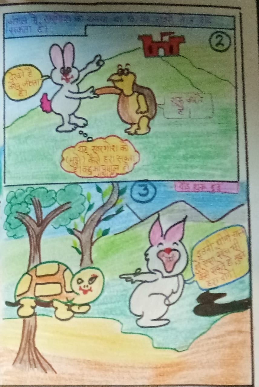 Hardoi teacher will get awarded for state level comix making competition