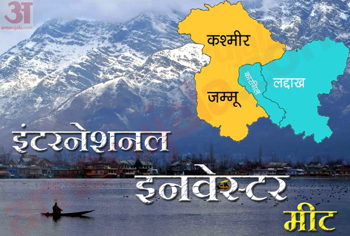 Jammu Kashmir Global Investor Summit to be held in April in Jammu and Srinagar
