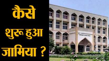things to know about jamia millia islamia