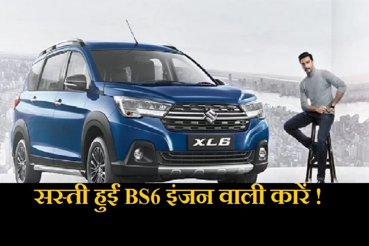 From BS6 Maruti Swift to Hyundai i10 NIos, buy these BS6 cars with hefty discount