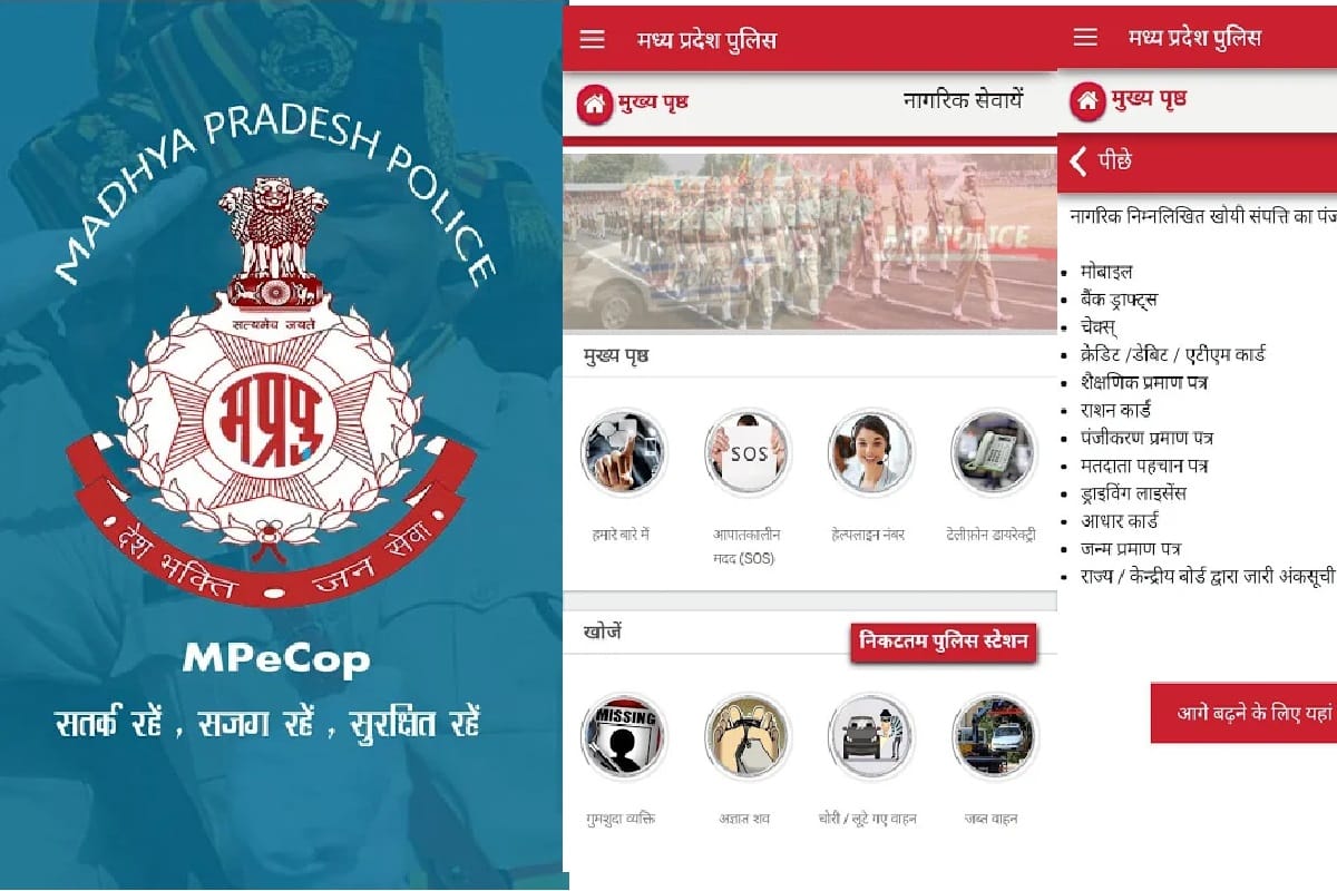 Madhya Pradesh police launch women's safety app MP e-Cop