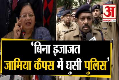 Jamia violence: vc nazma akhtar FIR against Delhi Police for entering Jamia campus