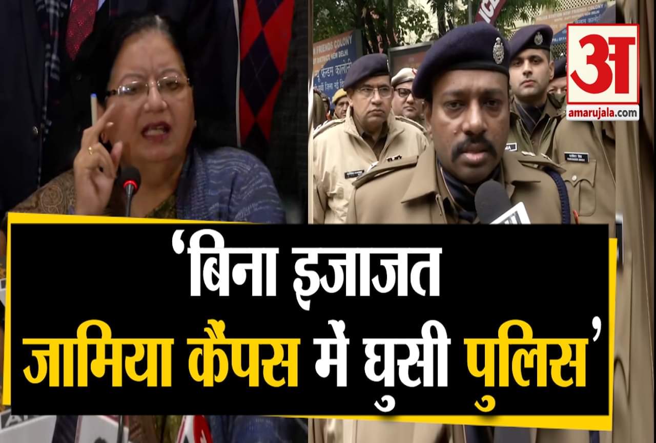 पुलिस-जामिया वीसी