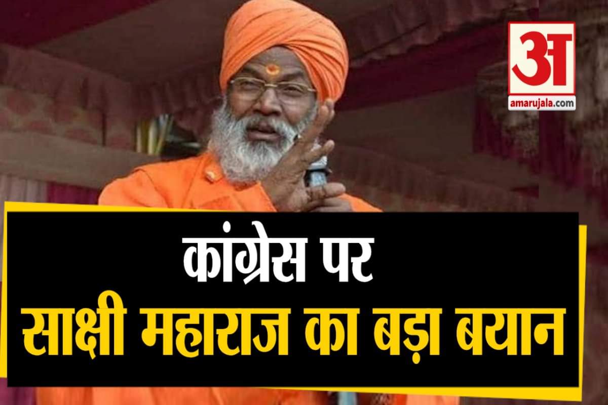 साक्षी महाराज