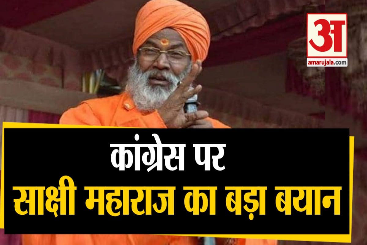 साक्षी महाराज