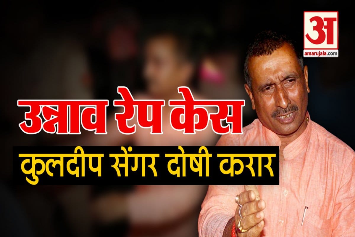 उन्नाव