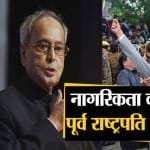 नागरिकता कानून
