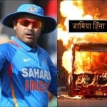 वीरेंद्र सहवाग और जामिया विवाद