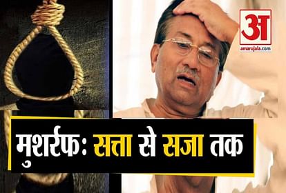 Pervez Musharraf: Sentenced to death